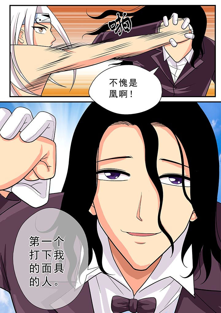《时间之刃》第24章 第6页