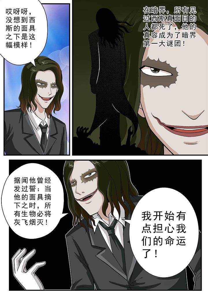 《时间之刃》第24章 第7页