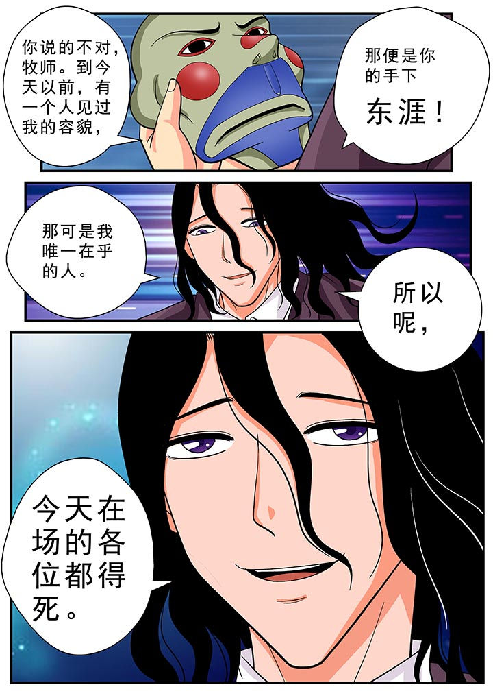 《时间之刃》第24章 第8页