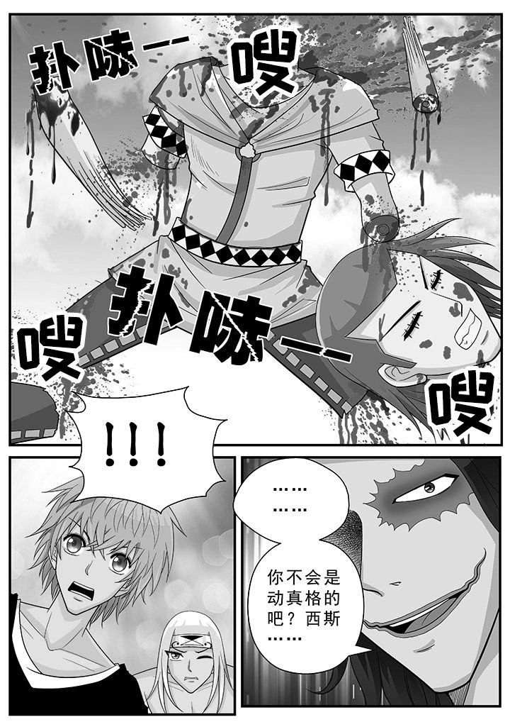 《时间之刃》第25章 第10页