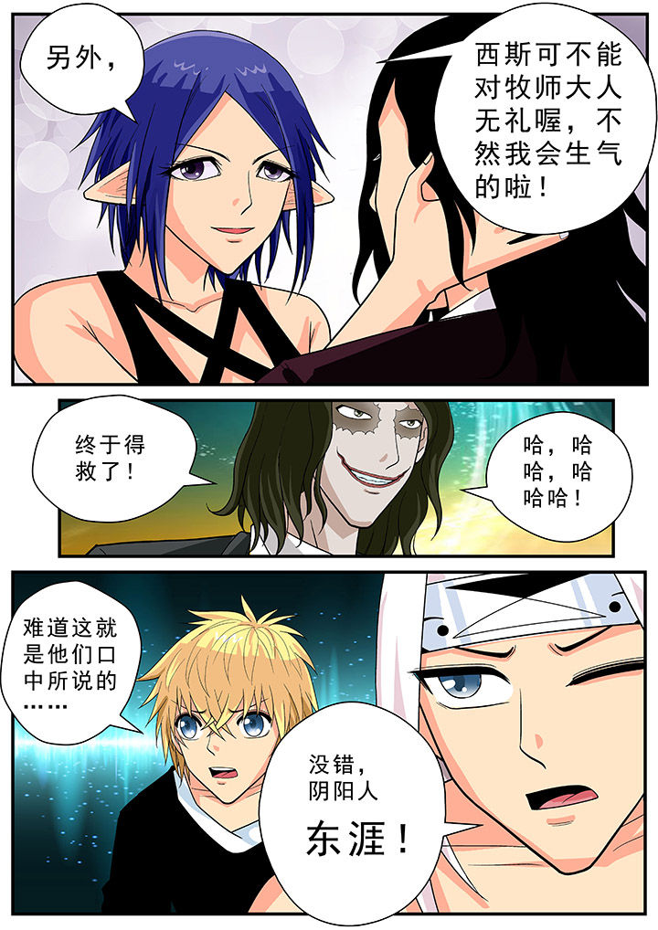 《时间之刃》第25章 第14页