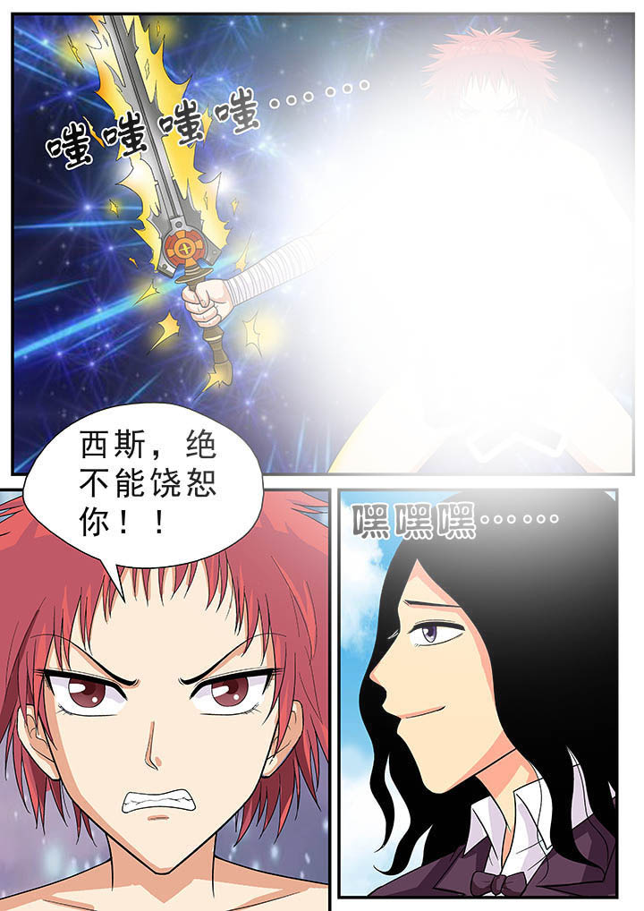《时间之刃》第25章 第1页