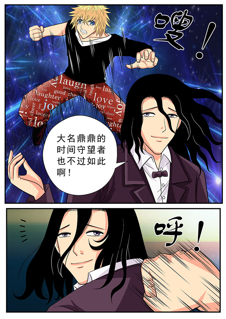 《时间之刃》第25章 第4页