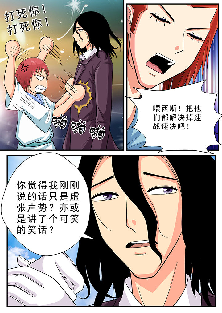 《时间之刃》第25章 第7页