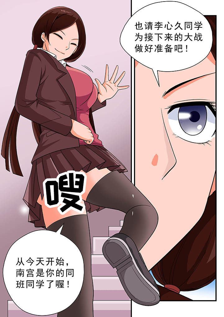 《时间之刃》第27章 第11页