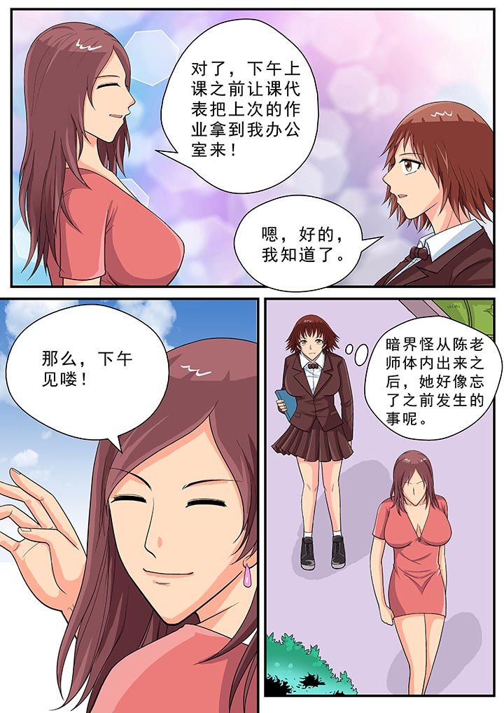《时间之刃》第27章 第2页