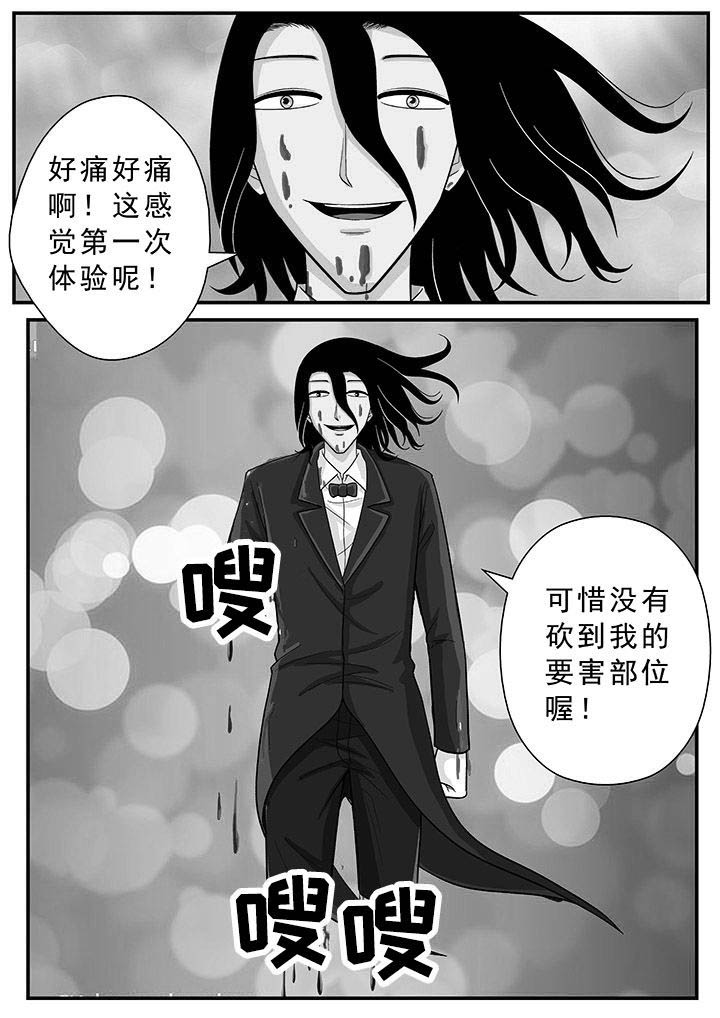 《时间之刃》第26章 第13页