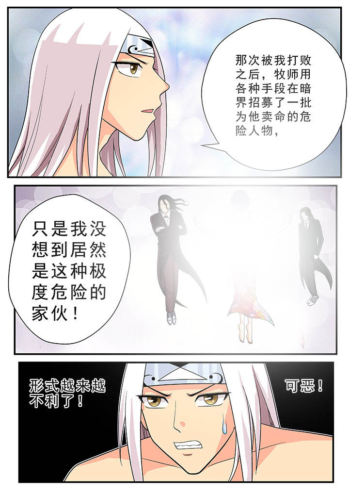 《时间之刃》第26章 第1页