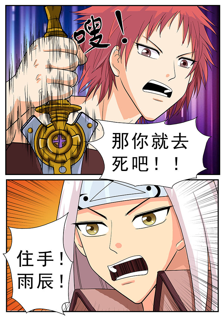 《时间之刃》第28章 第10页