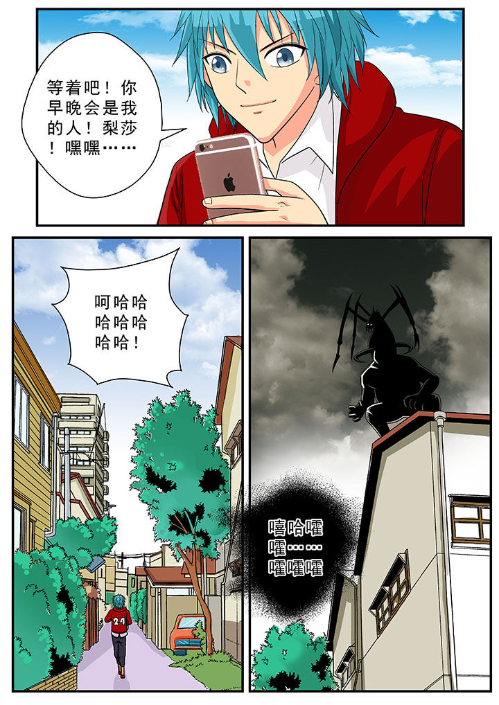 《时间之刃》第28章 第2页