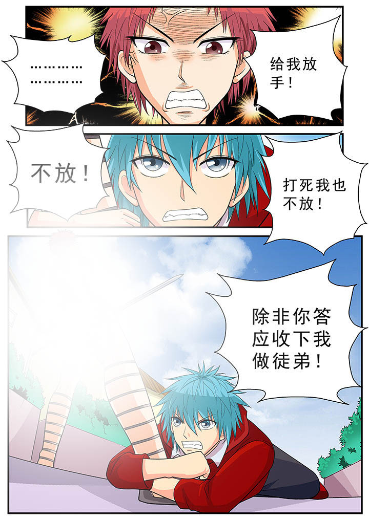 《时间之刃》第28章 第9页
