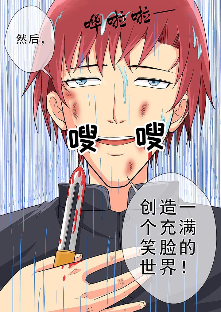 《时间之刃》第23章 第4页