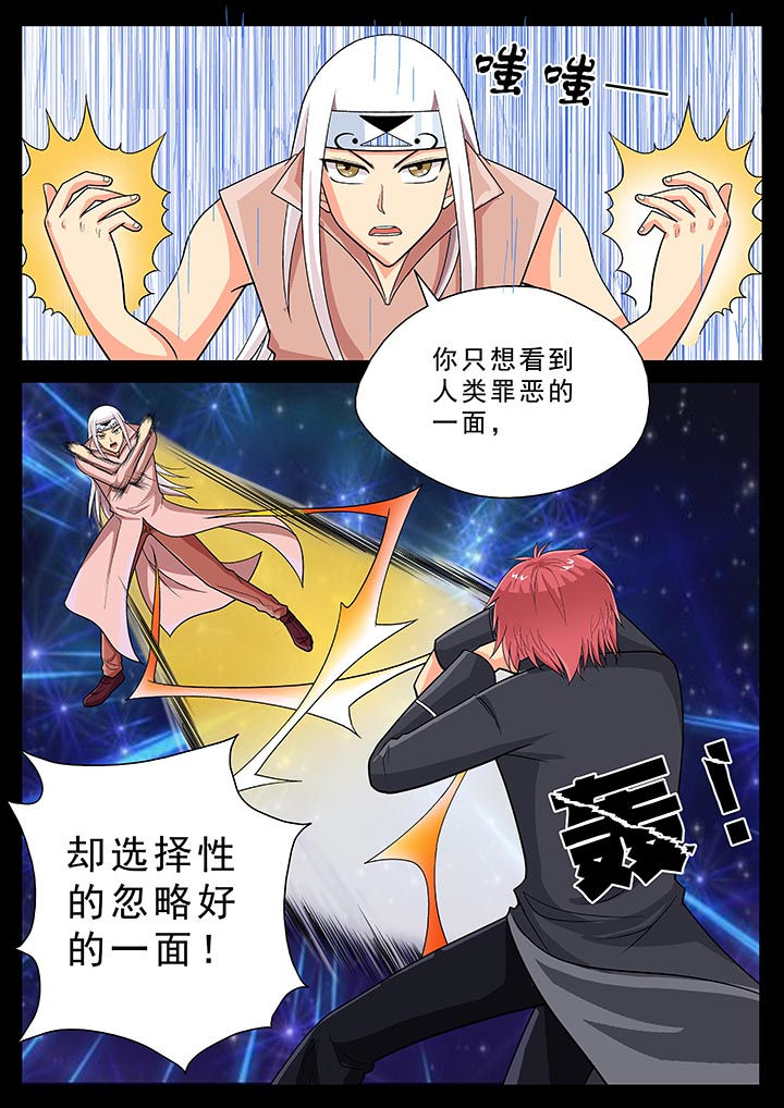 《时间之刃》第23章 第6页
