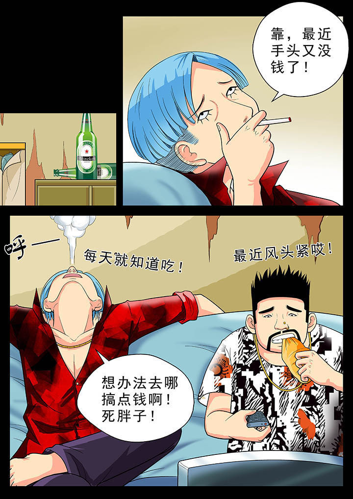 《时间之刃》第22章 第1页