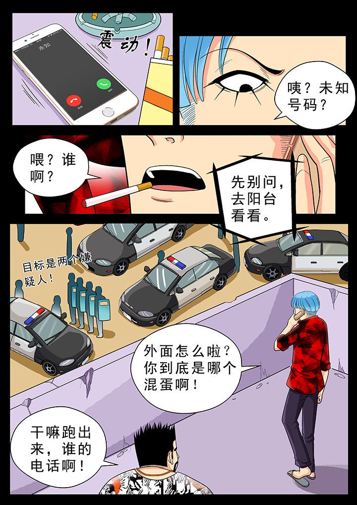 《时间之刃》第22章 第2页