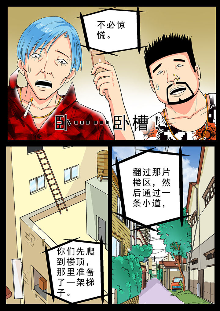 《时间之刃》第22章 第3页