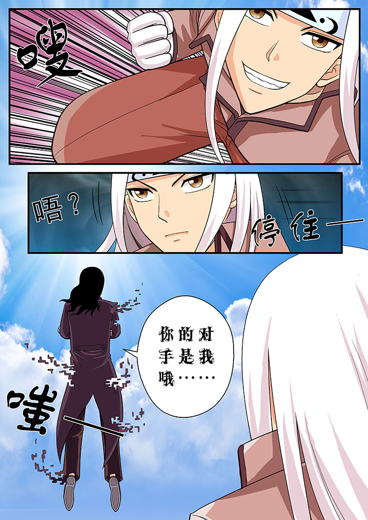 《时间之刃》第20章 第11页