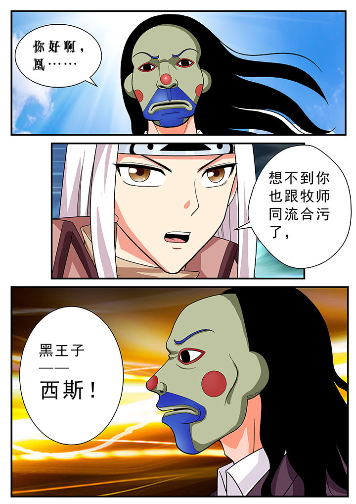 《时间之刃》第20章 第12页