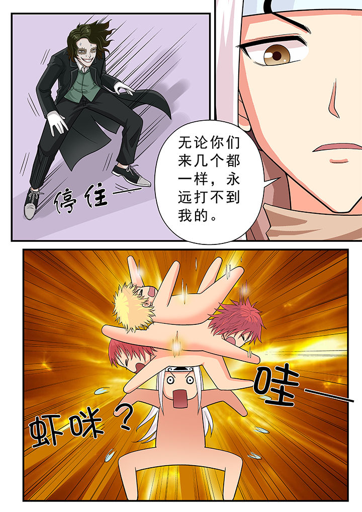 《时间之刃》第20章 第8页