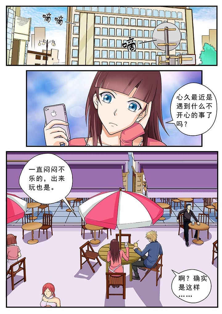 《时间之刃》第19章 第1页
