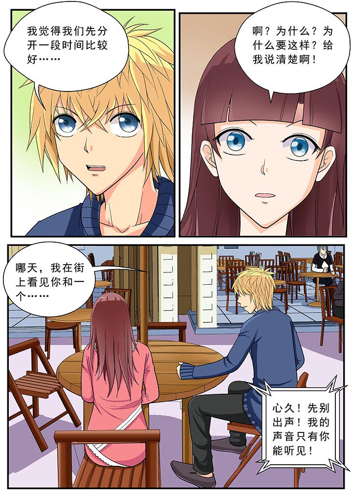 《时间之刃》第19章 第2页