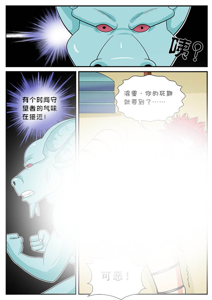 《时间之刃》第19章 第4页