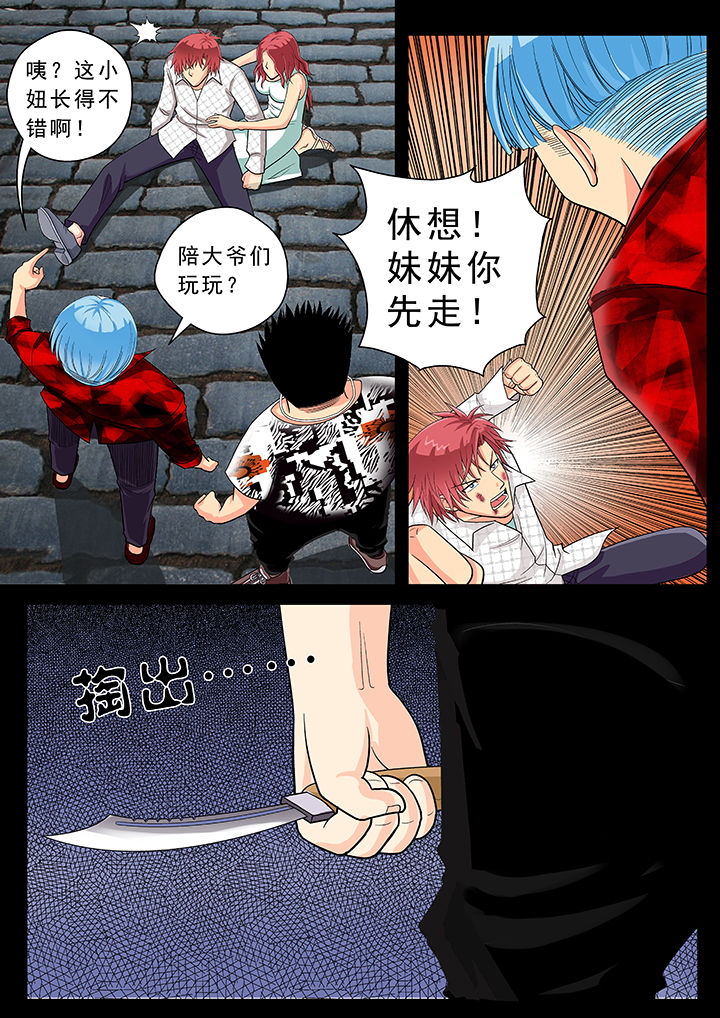《时间之刃》第21章 第11页