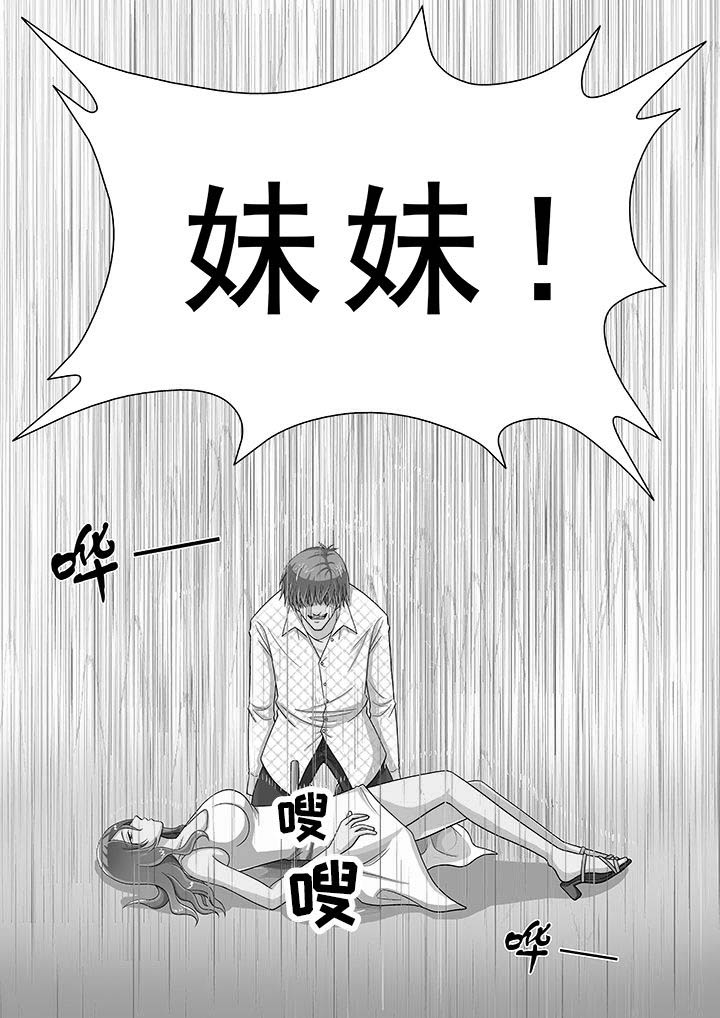 《时间之刃》第21章 第15页