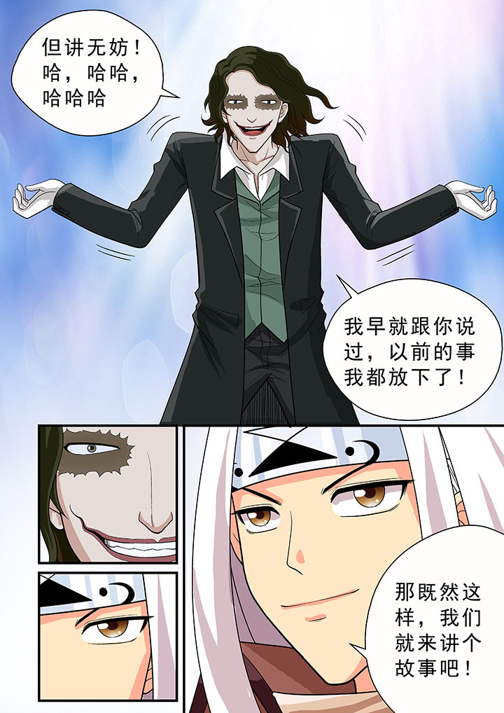 《时间之刃》第21章 第2页