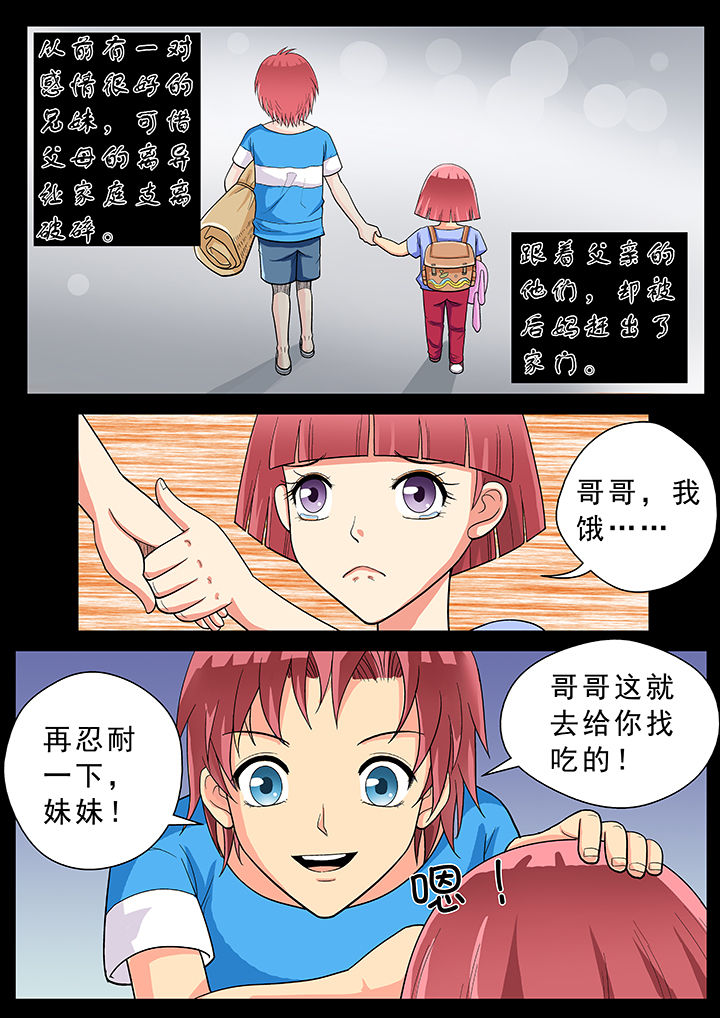 《时间之刃》第21章 第3页