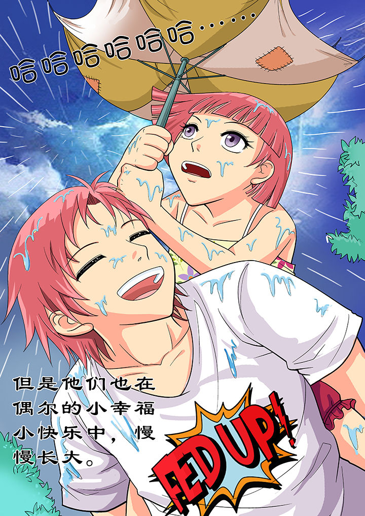 《时间之刃》第21章 第5页