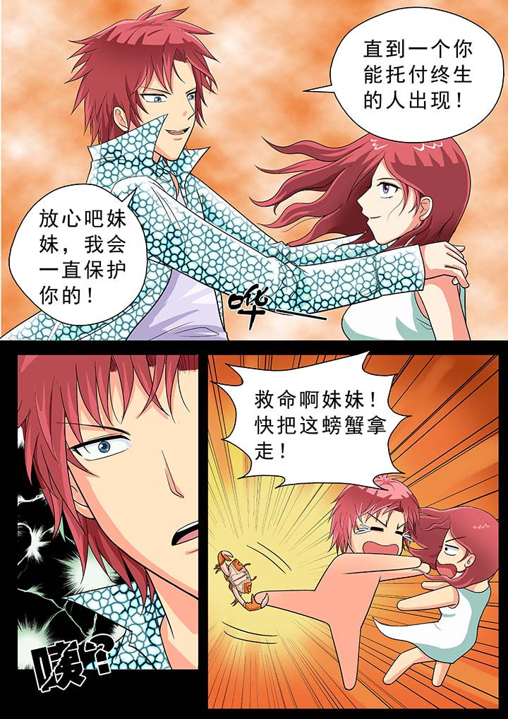 《时间之刃》第21章 第7页