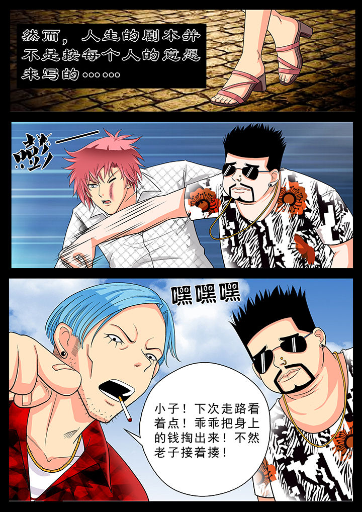 《时间之刃》第21章 第8页