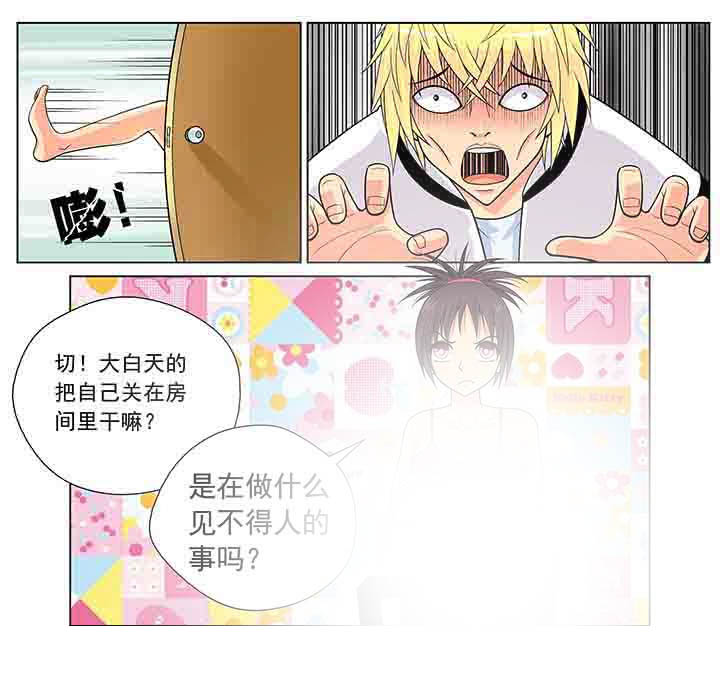 《时间之刃》第15章 第6页