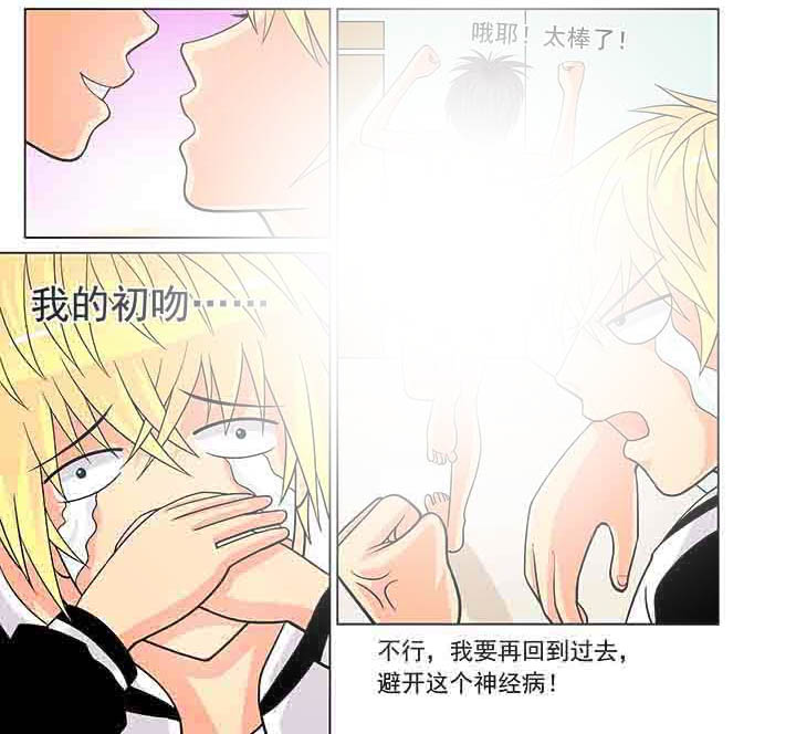 《时间之刃》第15章 第7页