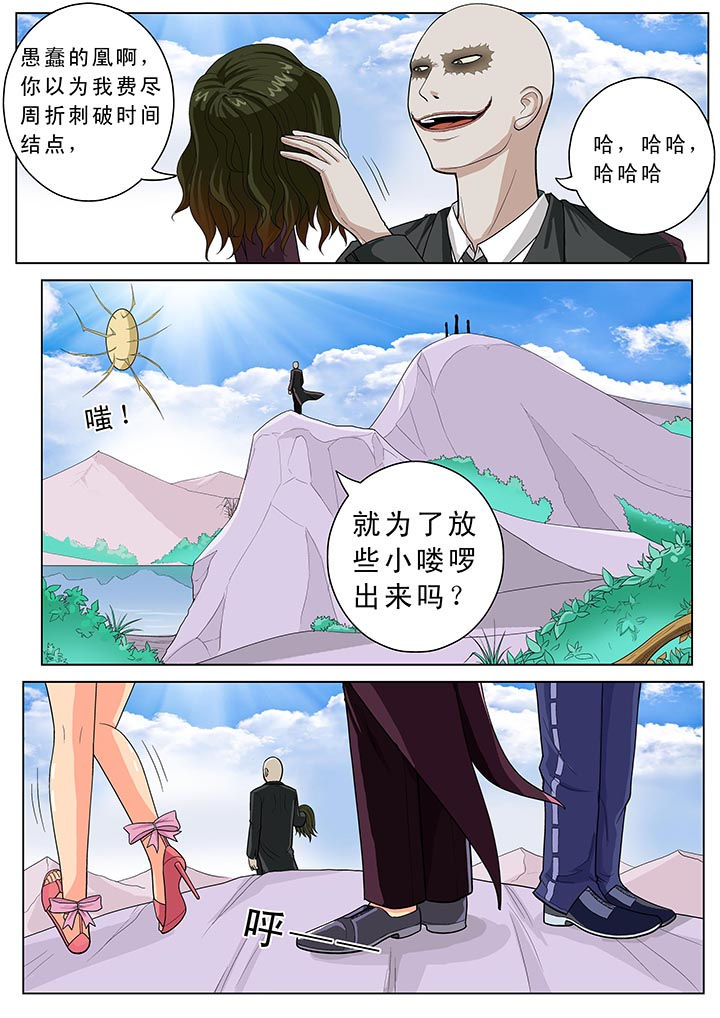 《时间之刃》第18章 第1页
