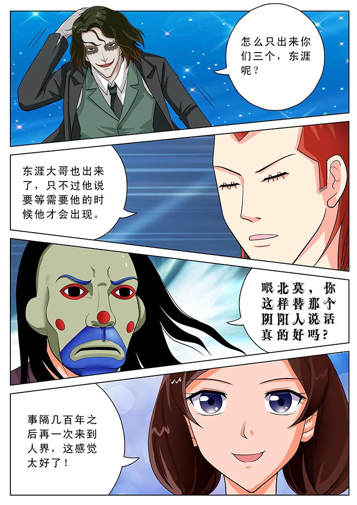 《时间之刃》第18章 第2页