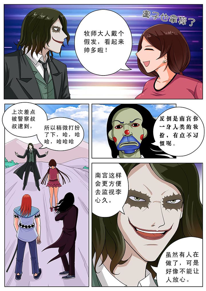 《时间之刃》第18章 第4页