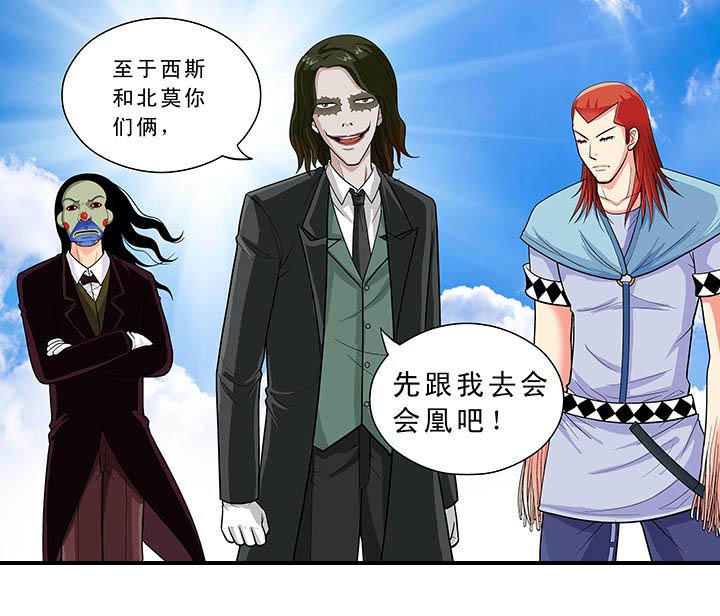 《时间之刃》第18章 第5页
