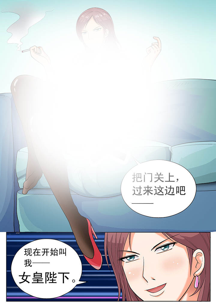 《时间之刃》第16章 第10页