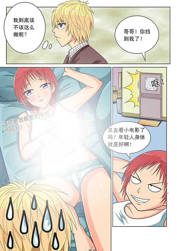 《时间之刃》第16章 第3页