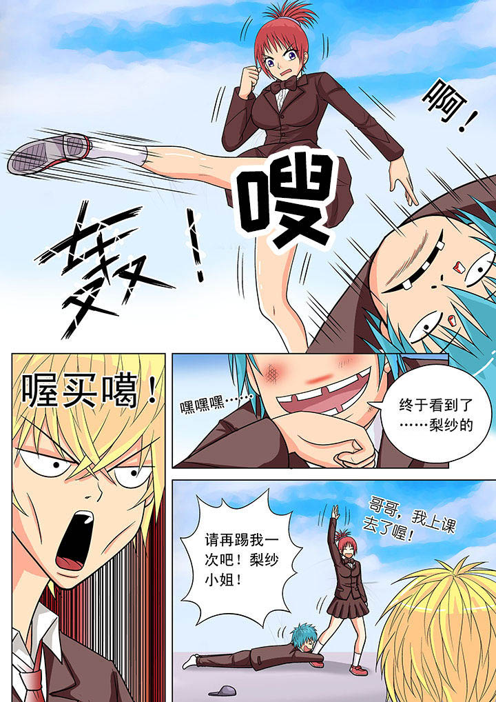 《时间之刃》第16章 第6页