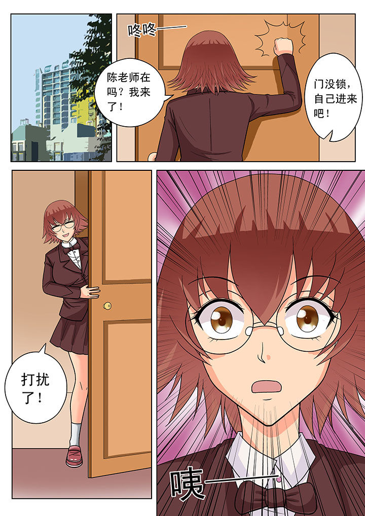 《时间之刃》第16章 第9页