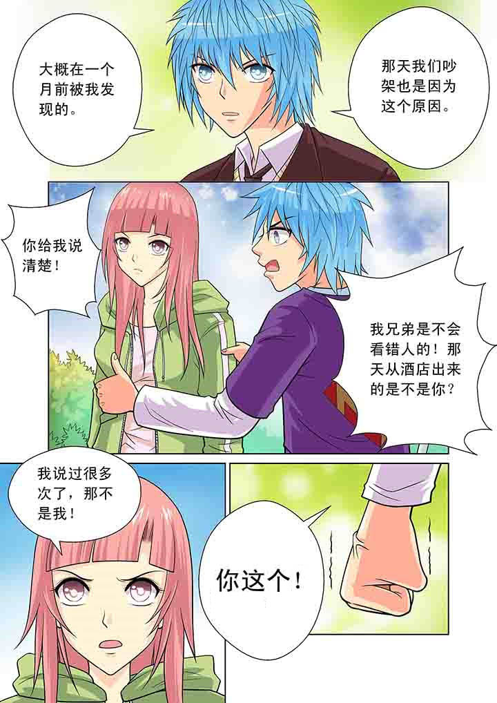 《时间之刃》第14章 第1页