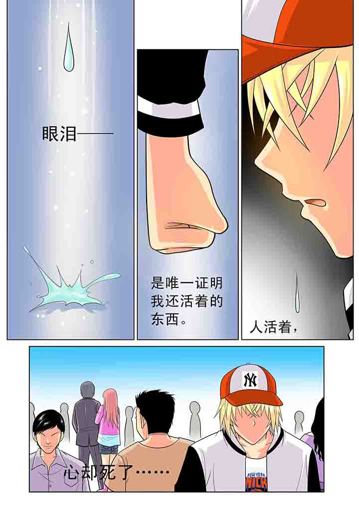 《时间之刃》第14章 第7页