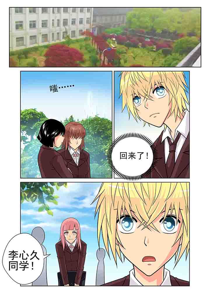 《时间之刃》第13章 第5页