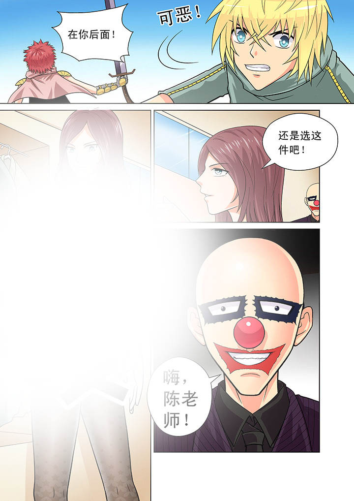 《时间之刃》第12章 第1页