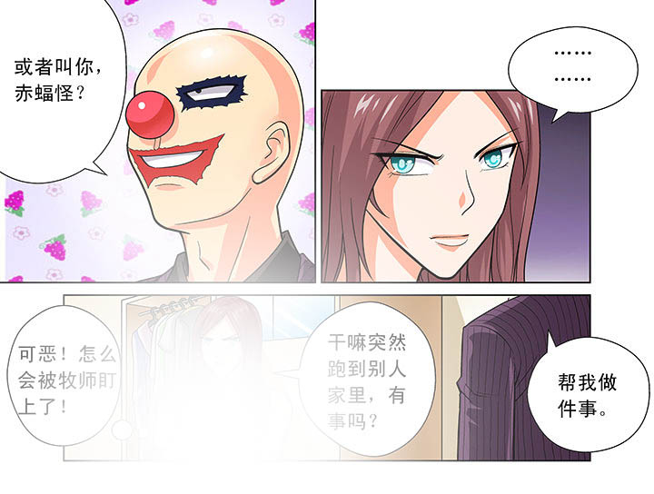 《时间之刃》第12章 第2页