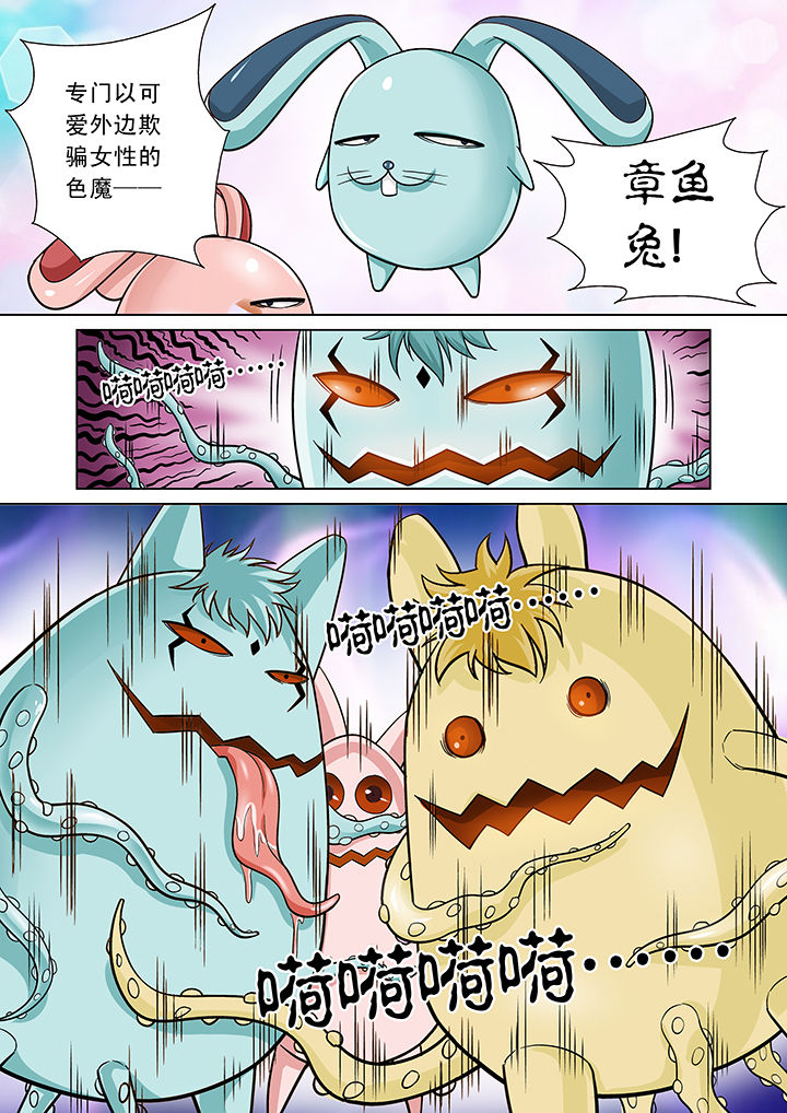 《时间之刃》第10章 第5页