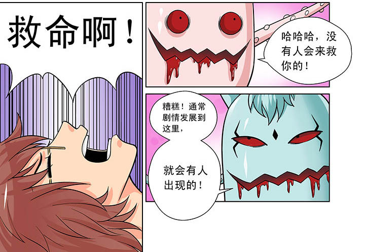 《时间之刃》第11章 第1页
